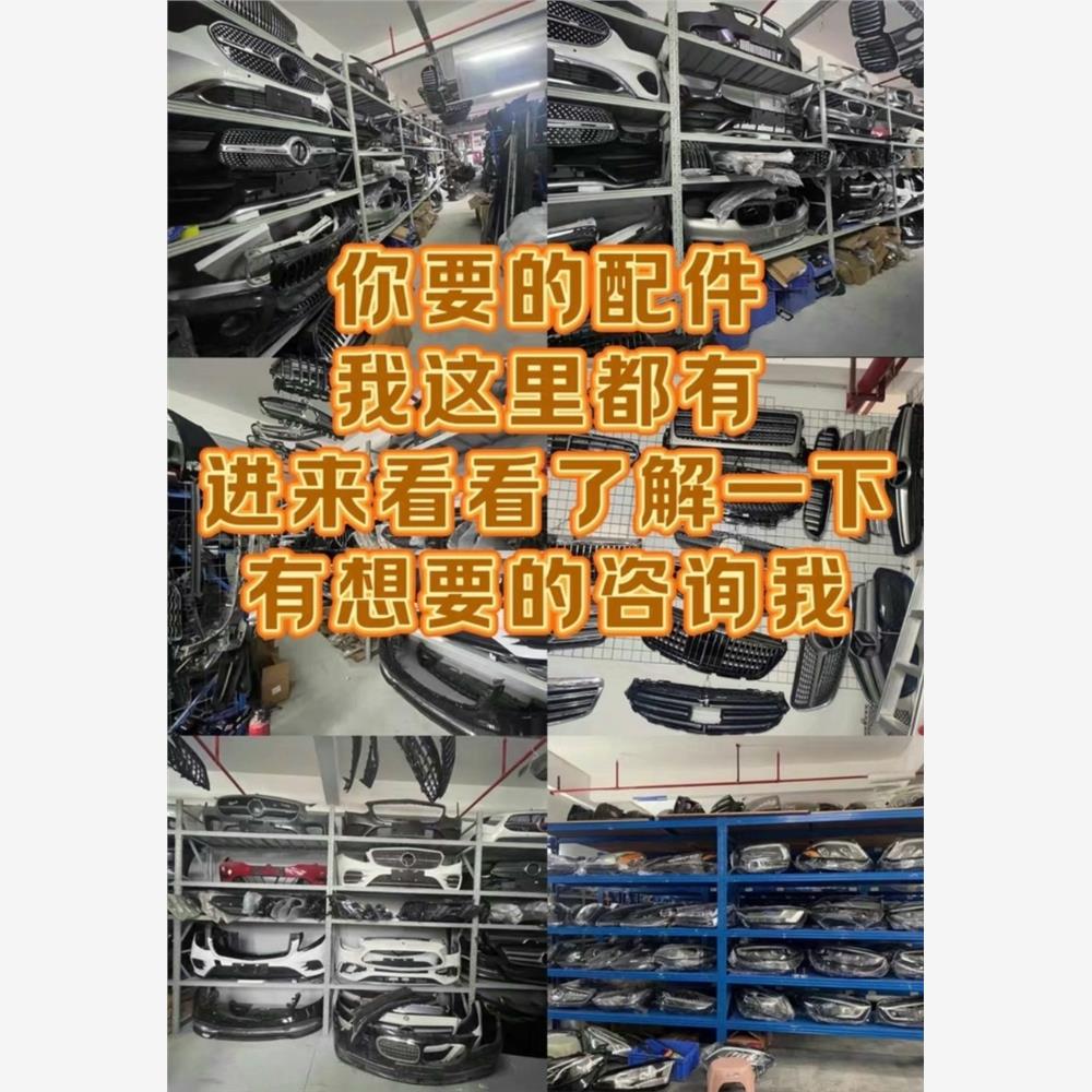 议价全车型汽车配件陈田