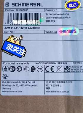 {议价}Schmersal施迈赛 101167205 联锁开关 AZ