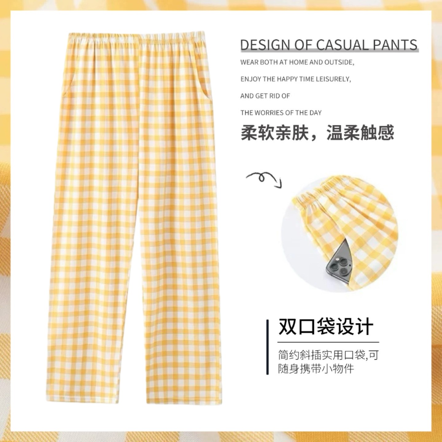 100%棉奶黄色格子长裤慵懒直筒睡裤春秋百搭可外穿休闲垂感家居裤
