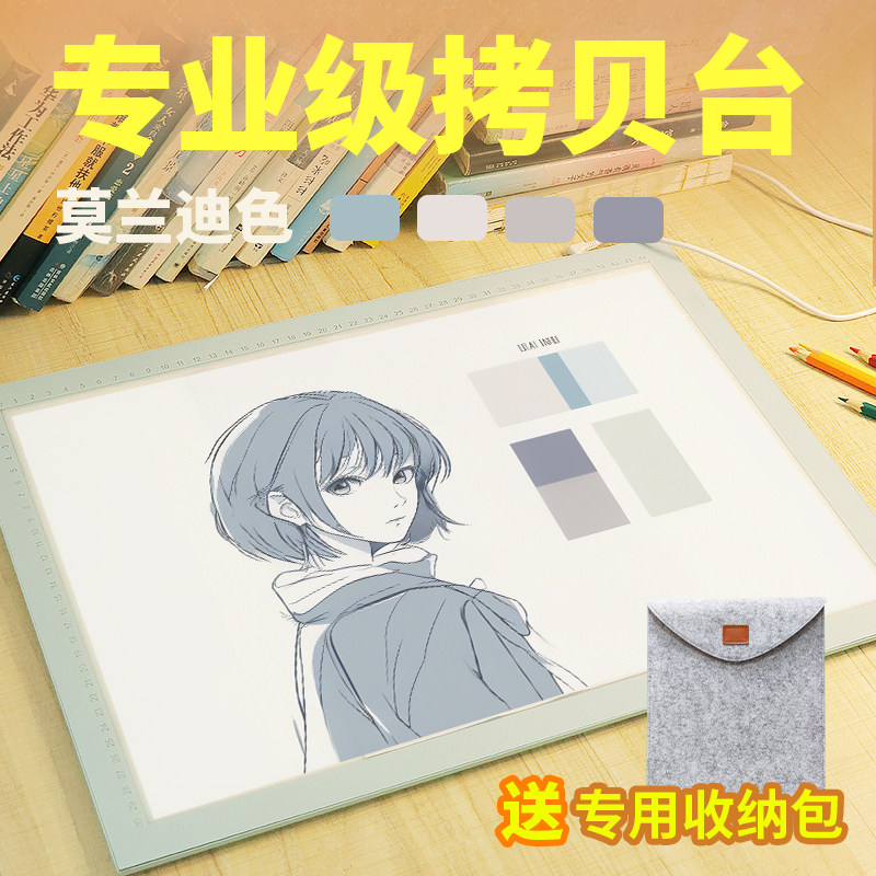 A4 A3 A2 A1拷贝台LED临摹台透光绘画画板动漫画工具箱发光透写国
