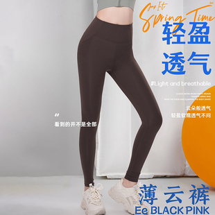 云感亲肤性感提臀轻盈透气蜜桃臀裸感收腹束腰女瑜伽裤5871-T839