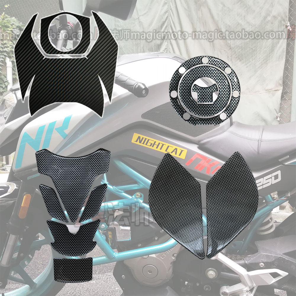 摩托车春风250nk油箱贴油箱盖改装侧面鱼骨防刮防滑软胶贴膜防刮