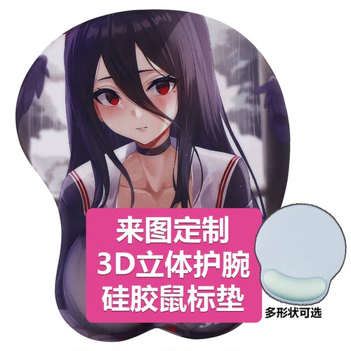 定制3D硅胶护腕鼠标垫里约龙东京龙护腕鼠标垫硅胶周边好礼