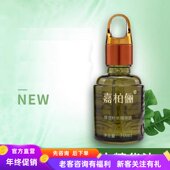 复方精油滋润按摩油面部护理 GABRY嘉柏俪保湿 补水精华油 30ml