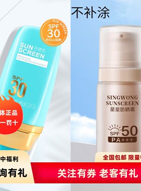 GABRY嘉柏俪澳莱防晒乳SPF30倍隔离洁仕皇星皇防晒霜SPF50 新日期