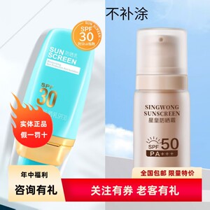 GABRY嘉柏俪澳莱防晒乳SPF30倍隔离洁仕皇星皇防晒霜SPF50 新日期