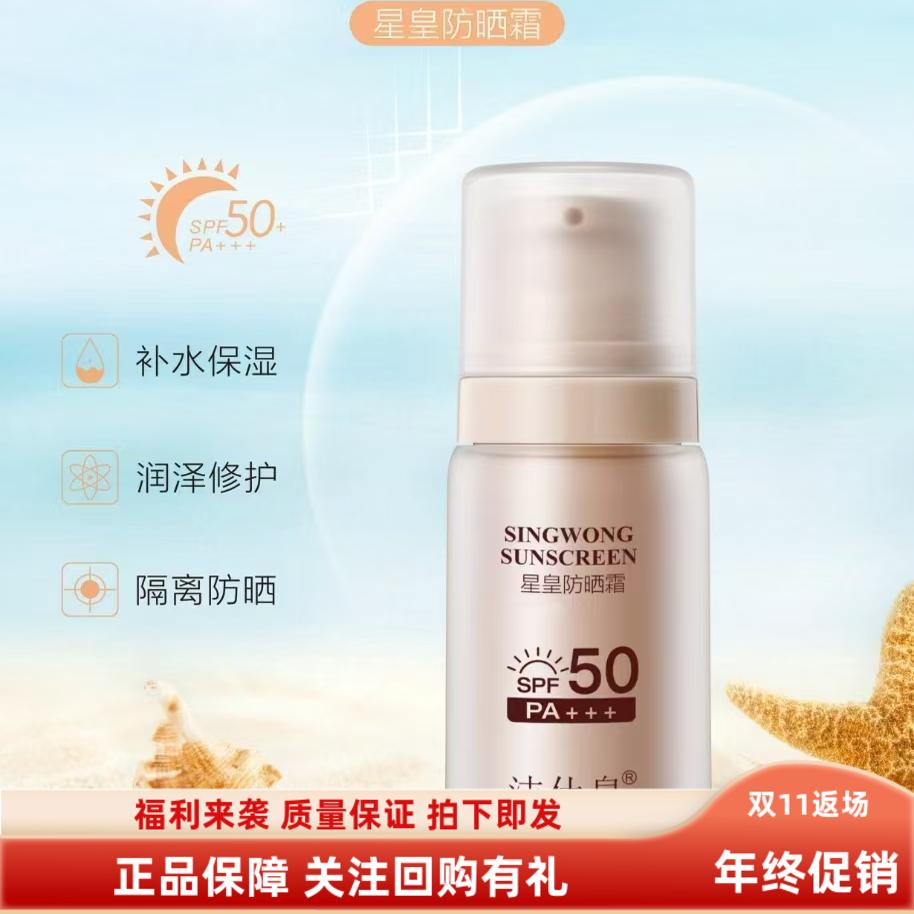 嘉柏俪50倍防晒隔离紫外线包邮