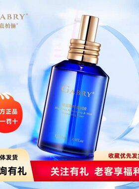 GABRY嘉柏俪化妆品倾蓝凝时柔润液 125ml 补水保湿爽肤水 抗初老