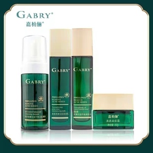 清爽洁面慕斯水乳袪痘霜 GABRY嘉柏俪桑黄香薰控油面部护理组合套