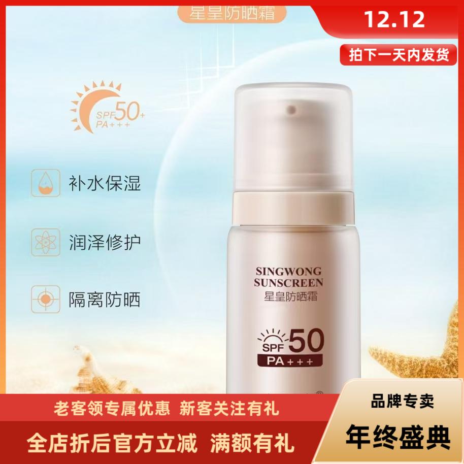 嘉柏俪50倍防晒隔离紫外线包邮