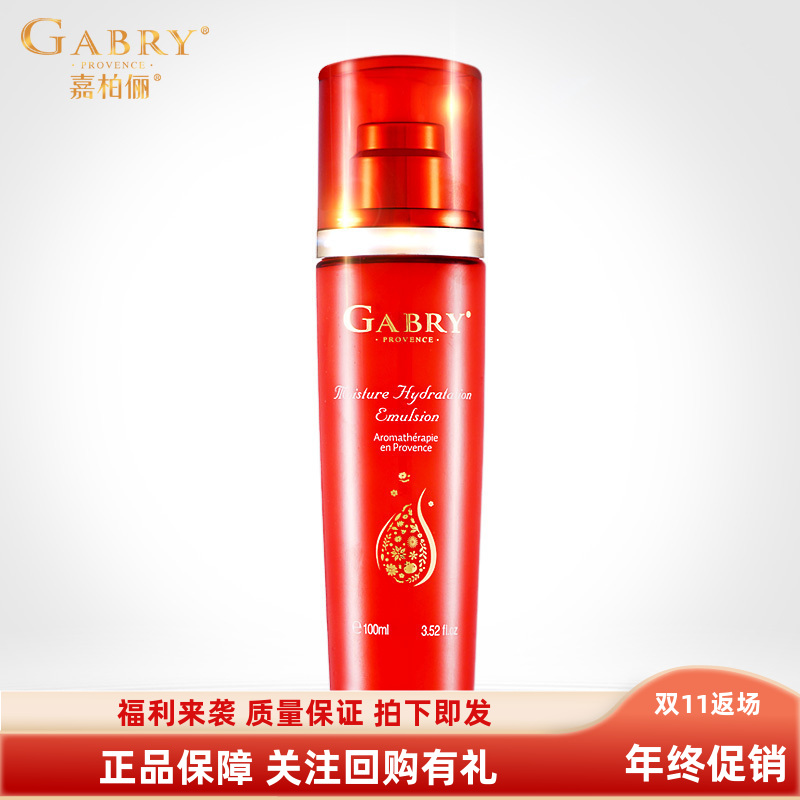 嘉柏俪娇颜乳清爽提亮去黄保湿