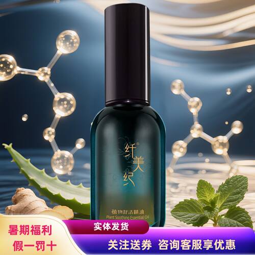GABRY嘉柏俪纤美纪植物舒活精油 身体按摩油30ml  27年9月17到期