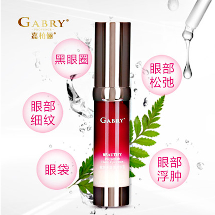 GABRY嘉柏俪赋颜多肽弹润眼霜