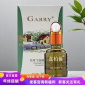 GABRY嘉柏俪炫采飞扬精华油眼部复方油紧致淡纹 新日期香味有别