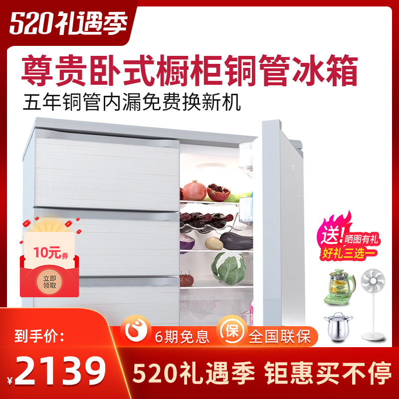 Noble bcd-210cv horizontal household drawer type embedded cabinet energy saving bass copper tube refrigerator