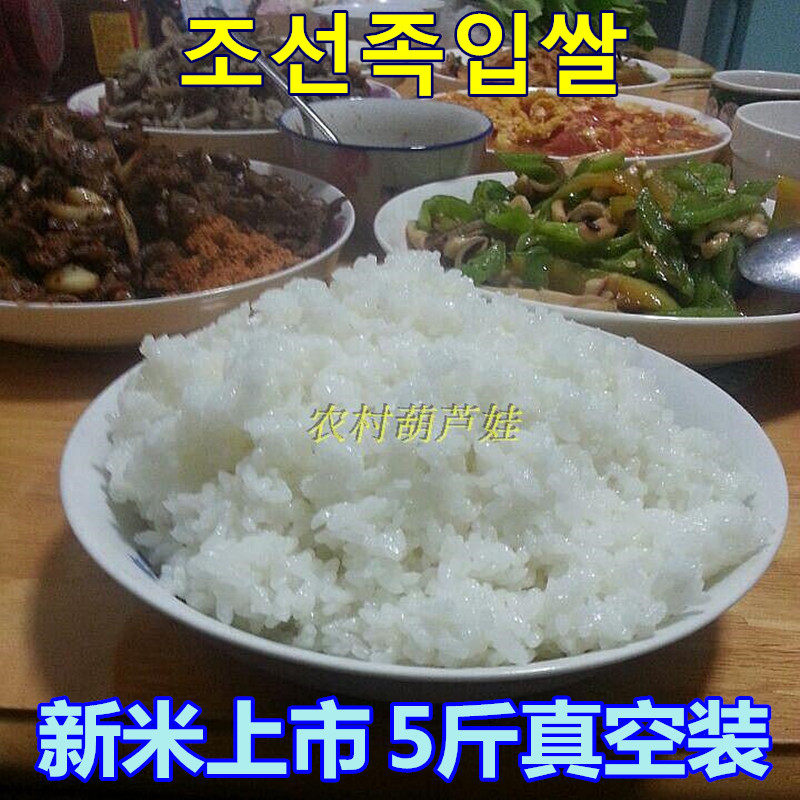 5斤装东北吉林延边农家自产老品种珲春含硒富硒大米胚芽新米粳米,粮油调味/速食/干货/烘焙,大米,淘宝优惠券,粉丝福利购,淘宝优惠卷