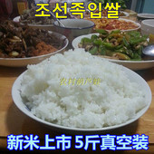 5斤装 东北吉林延边农家自产老品种珲春含硒富硒大米胚芽新米粳米