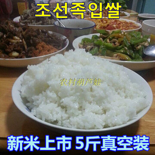 5斤装东北吉林延边农家自产老品种珲春含硒富硒大米胚芽新米粳米