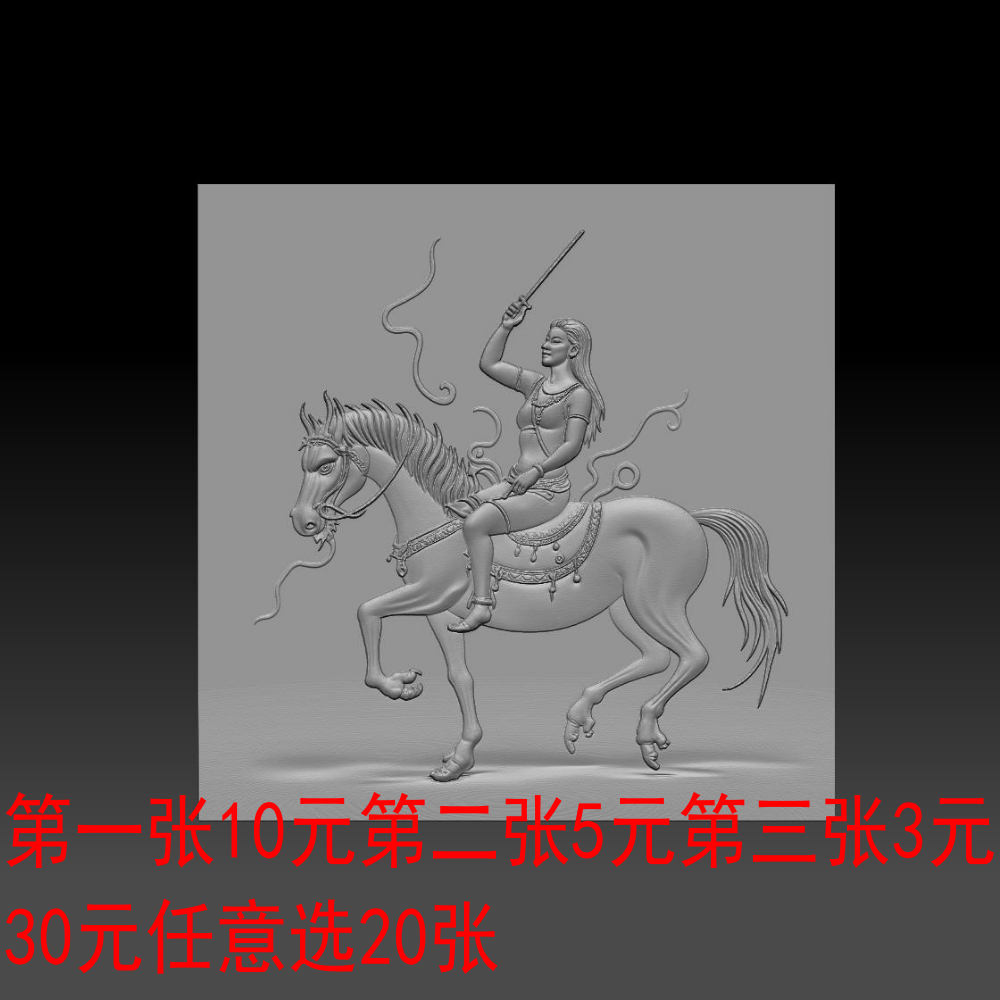 人工智能炼丹专用深度图STL格式灰度图 马背上的骑士0903QM4