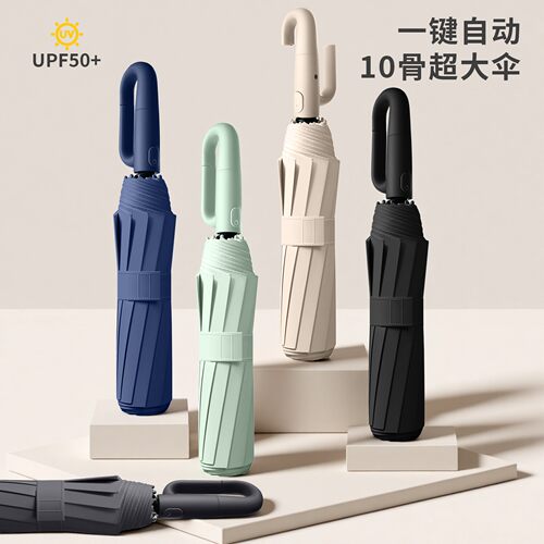 全自动雨伞男10骨折叠遮阳伞晴雨两用防晒防紫外线大号双人太阳伞