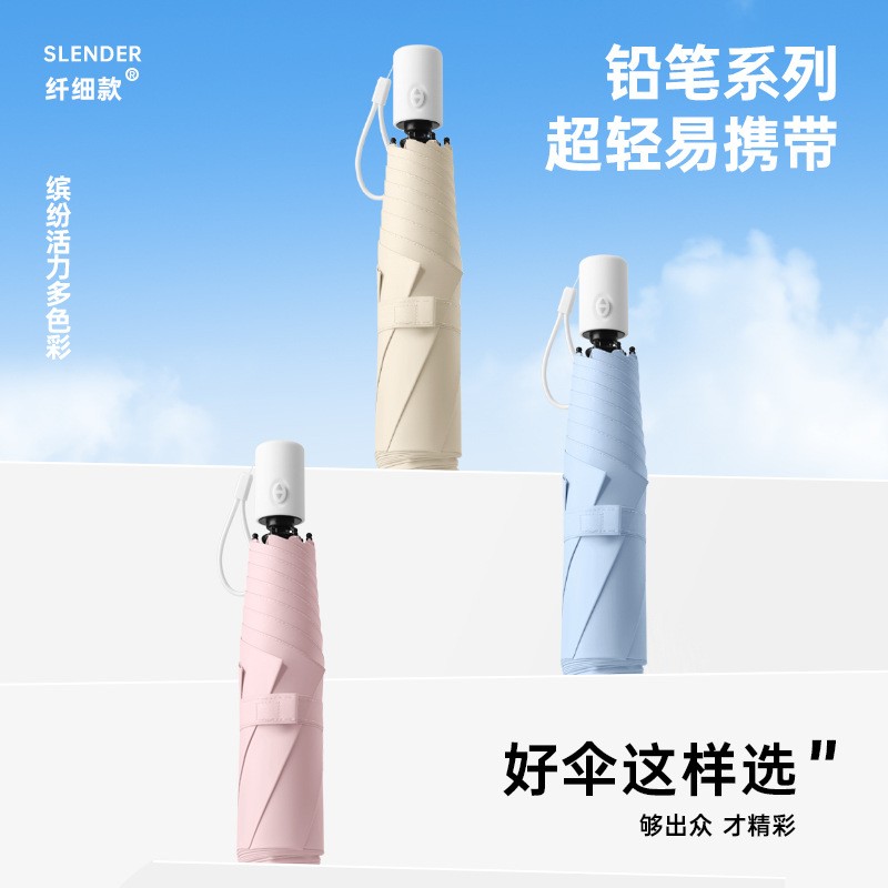 超轻自动太阳伞防晒防紫外线女小巧便携铅笔羽毛伞晴雨两用遮阳伞