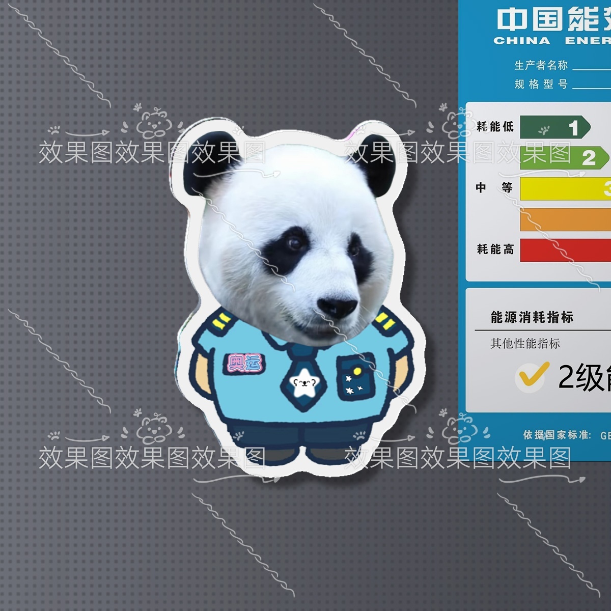 大熊猫奥运周边小保安系列亚克力冰箱贴5cm