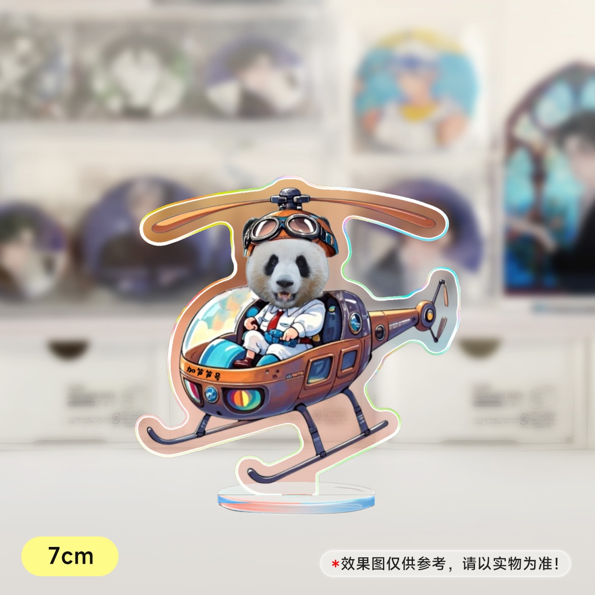 大熊猫渝可周边开飞机的渝可直升机飞行员亚克力立牌7cm