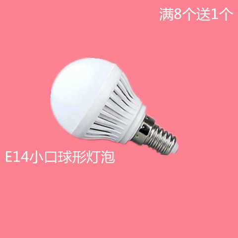 LED节能e14小口超亮家用水晶球泡