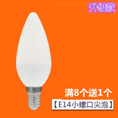 LED尖泡E14小螺口细螺丝口节能吊灯水晶灯尖头电灯泡