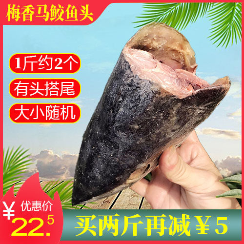 大梅香鱼头腌制水产珍海悦茄煲料