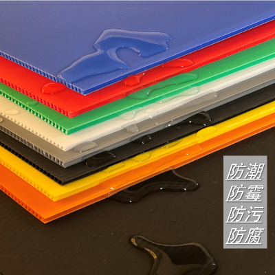 中空板塑料制品防水防潮防污