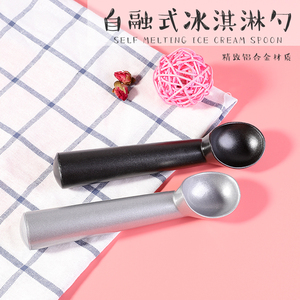 冰淇淋球勺创意挖球器商用自融式雪糕勺黑色精致勺哈根达斯冰激凌