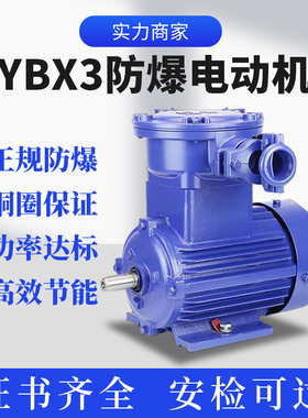 YB3防爆电动机国标隔爆型三相380v铜线江苏新大力节能防爆马达