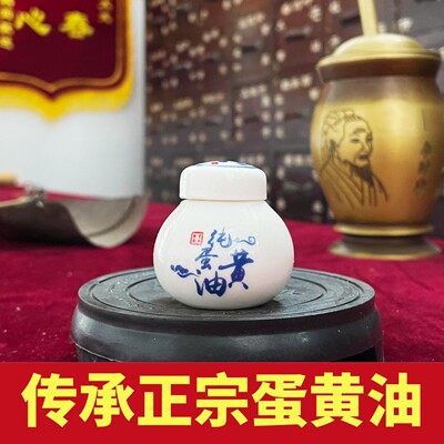 正宗蛋黄油土鸡蛋凤凰油无添加