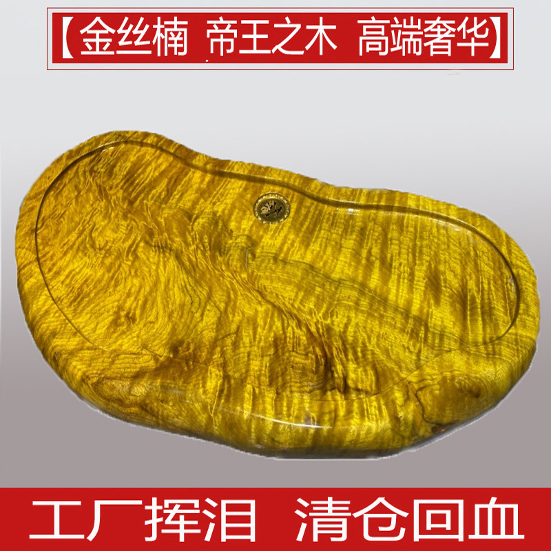 精品整块金丝楠实木茶盘大茶海黄金樟树根茶托长方形家用茶台大盘
