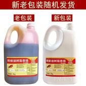 枣花辣椒精晨光辣椒油树脂水溶辣椒精BT辣1%麻辣鸭脖调料5kg 包邮