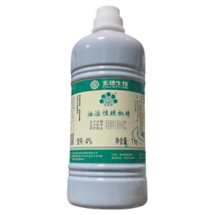 五贝子4% 4度油溶性辣椒精1kg辣油bt辣鸭脖麻辣