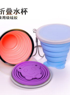 折叠水杯硅胶漱口杯户外旅行便携创意迷你可压缩收缩水壶伸缩杯子
