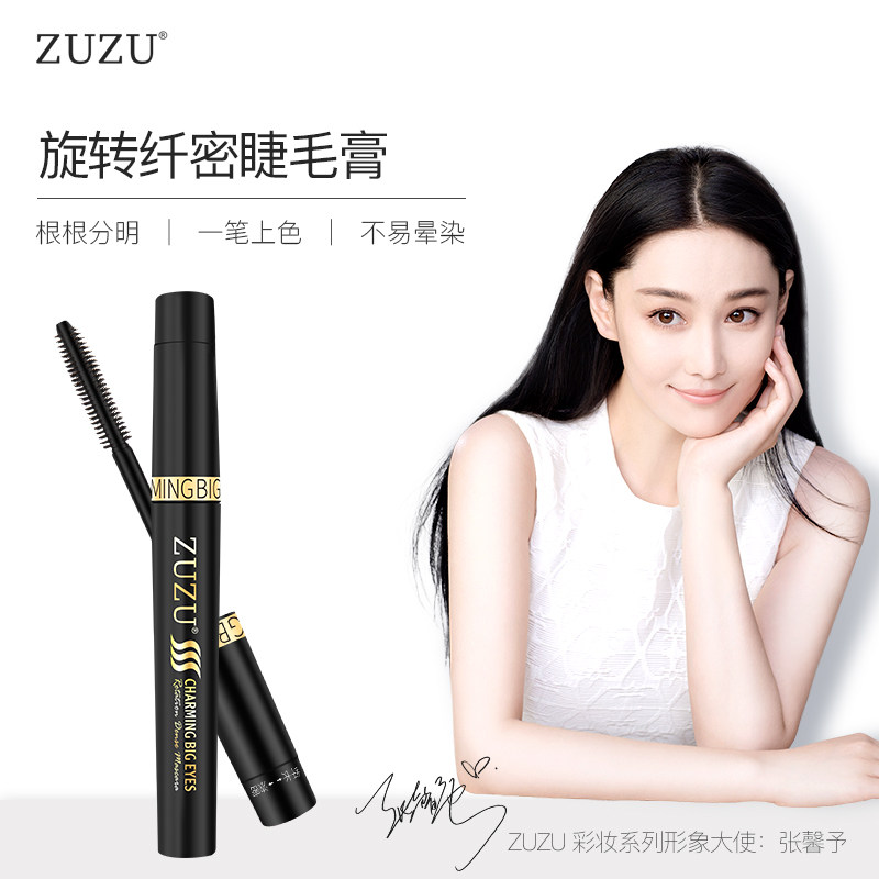 ZUZU rotate Mascara waterproof Lengthening Curl Halo encryption lengthen natural Eyelashesin the Makeup/Perfume/Beauty tools , Mascara/Eyelash growth medium  category - from Buy2taobao.com to provide professional Taobao agent buy service