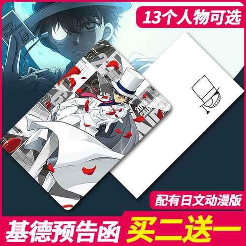 动漫周边名侦探柯南函魔术师盲盒