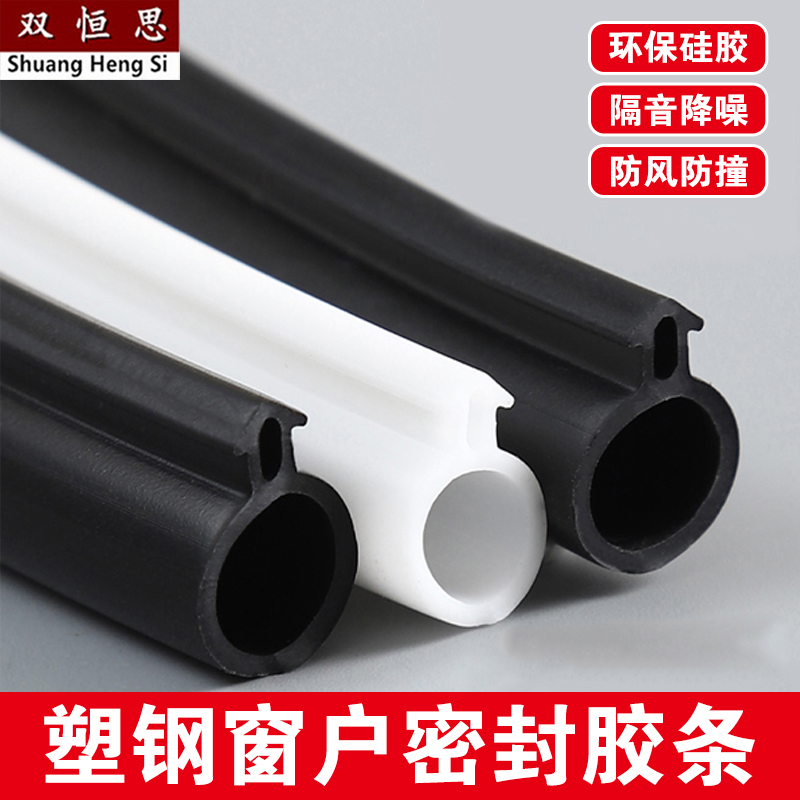 塑钢窗密封条断桥铝窗户密封胶条冬季门窗防漏风缝隙防风挡风好物
