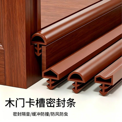 木门卡槽条弹性体环保材质隔音