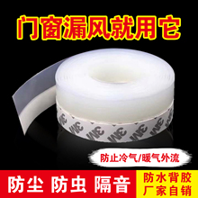 门缝门底密封条加宽门窗铁门木门防风门贴房门防鼠大缝隙门挡胶条
