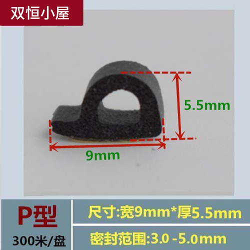 密封条自粘隔音胶条门窗条门框条