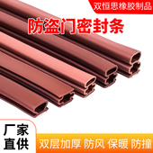防盗门密封条防风隔音自粘型进户门缝门框窗边框入户房门防撞胶条