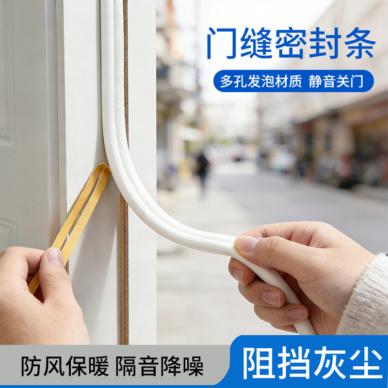 门窗密封条高档集装箱房隔音条塑钢柜子木门缝防撞防尘防风条E型