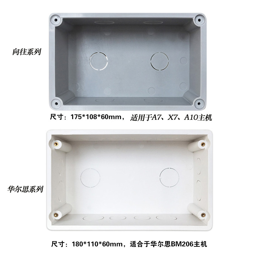 向往X7暗盒A7暗盒MB206底盒背景音乐控制器暗盒主机A10新加深底盒