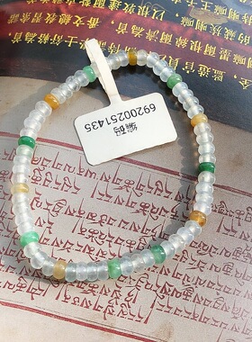 A货手串手链老坑冰种翡翠莹光四溢满阳绿珠多彩冰糖块顶货料超值
