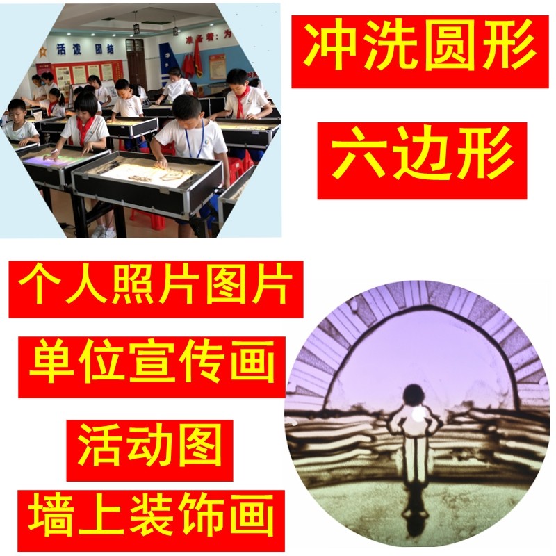 防潮不变色洗圆形六边形可以定制