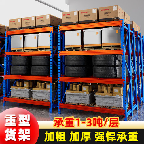 重型货架仓库货架冷轧钢加厚承重